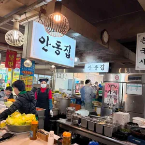 안동집 손칼국시 리뷰 사진