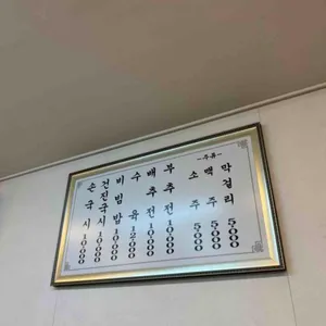 안동집 손칼국시 리뷰 사진