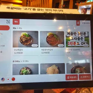 뜯갈비 리뷰 사진