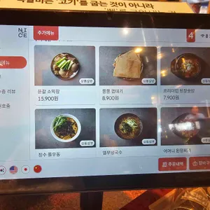 뜯갈비 리뷰 사진