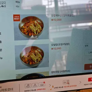 오칼국수 리뷰 사진