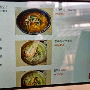 오칼국수 리뷰 사진