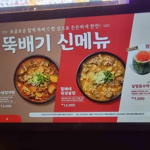 역전할머니맥주 리뷰 사진