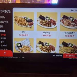 역전할머니맥주 리뷰 사진