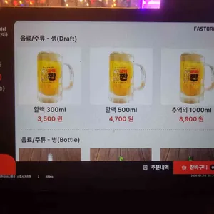 역전할머니맥주 리뷰 사진