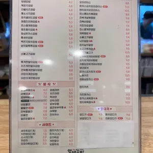 얌샘김밥 리뷰 사진