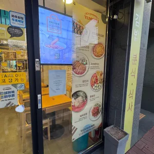 얌샘김밥 리뷰 사진