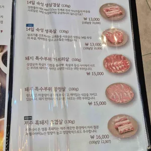 맛찬들왕소금구이 리뷰 사진