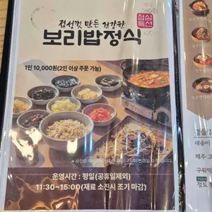 맛찬들왕소금구이 리뷰 사진