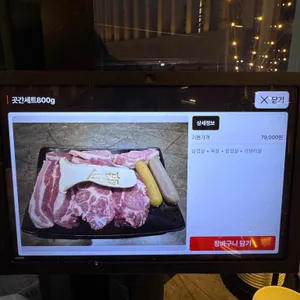 모닥303 리뷰 사진