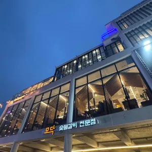 모닥303 리뷰 사진