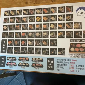 스시민 리뷰 사진