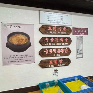 도안동감나무집 리뷰 사진