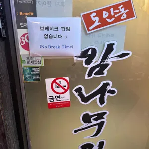 도안동감나무집 리뷰 사진