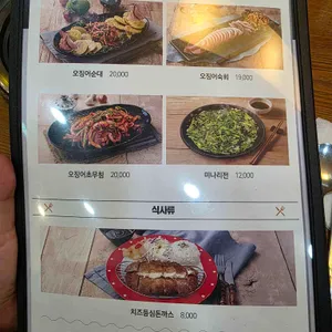 군산오징어리틀 리뷰 사진