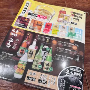 생마차 리뷰 사진