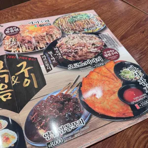 생마차 리뷰 사진