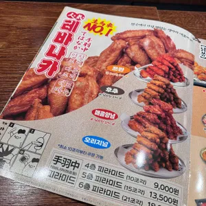 생마차 리뷰 사진