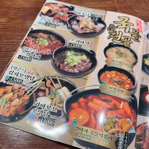 생마차 리뷰 사진