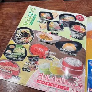 생마차 리뷰 사진