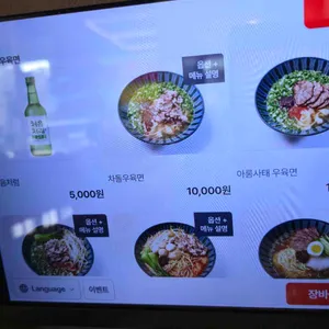 시쌘짜이도삭면 리뷰 사진