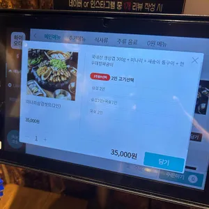 산장 삼겹 리뷰 사진