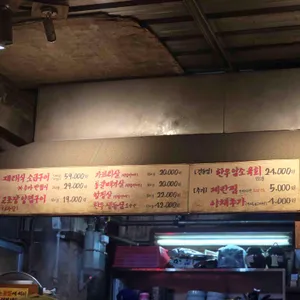 산청숯불가든 리뷰 사진