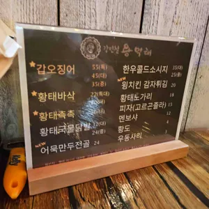 강민철왕먹태 리뷰 사진