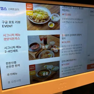 대전은행동별리달리돈까스 리뷰 사진