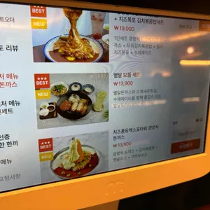 대전은행동별리달리돈까스 리뷰 사진