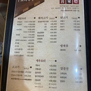 희래등 리뷰 사진