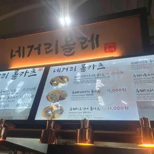 네거리올레 리뷰 사진