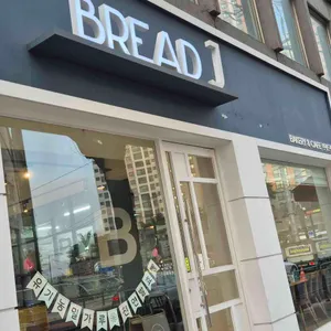 브레드제이 리뷰 사진