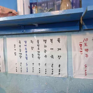 지하식당 리뷰 사진