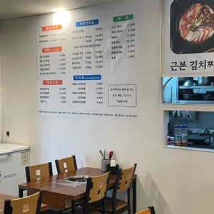 근본 김치찌개 리뷰 사진