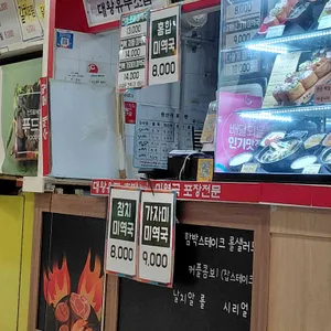 토핑유부호호미역 리뷰 사진