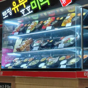 토핑유부호호미역 리뷰 사진