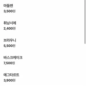 부부제과 리뷰 사진