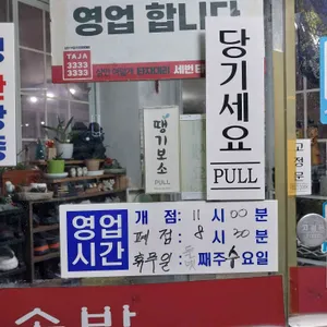 본가돌솥밥 리뷰 사진