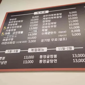 천향짬뽕 리뷰 사진