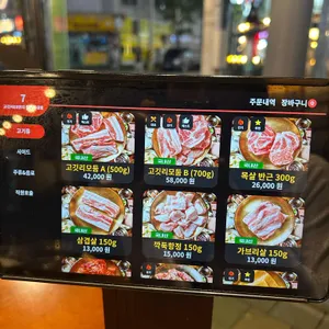 고깃리88번지 리뷰 사진