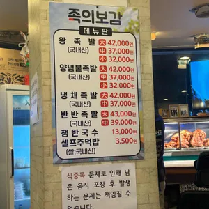 족의보감 리뷰 사진