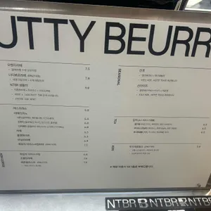 NTBR 리뷰 사진