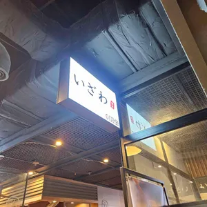 이자와 리뷰 사진