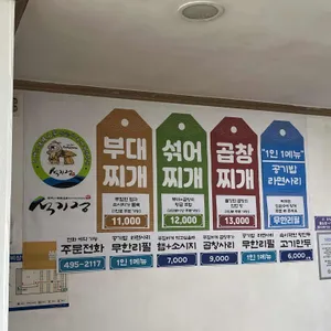 석기정돌솥부대찌개 리뷰 사진
