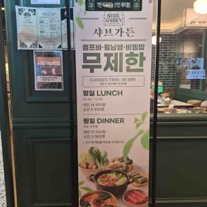 샤브가든 리뷰 사진