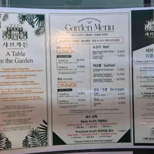 샤브가든 리뷰 사진