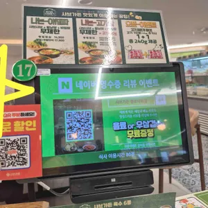 샤브가든 리뷰 사진