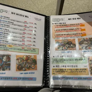 제주협재 바다해찬 리뷰 사진