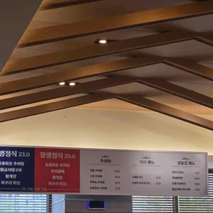 청담추어정 리뷰 사진